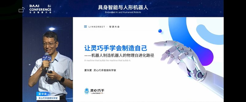 灵巧手 产品图