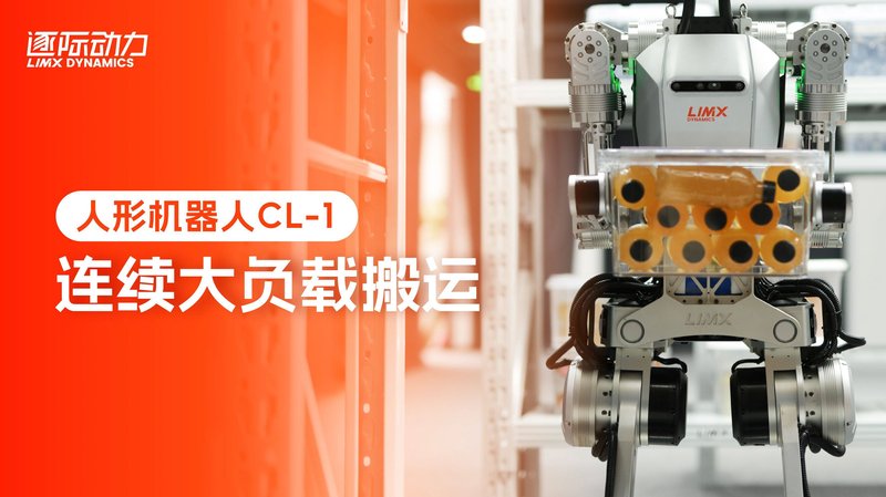CL-1 产品图